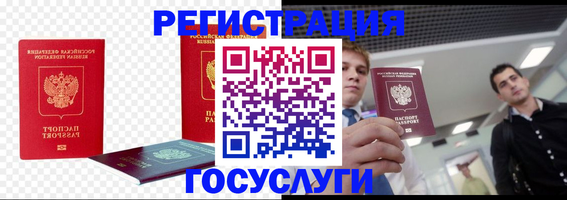 прописка ребенка в Новокубанске