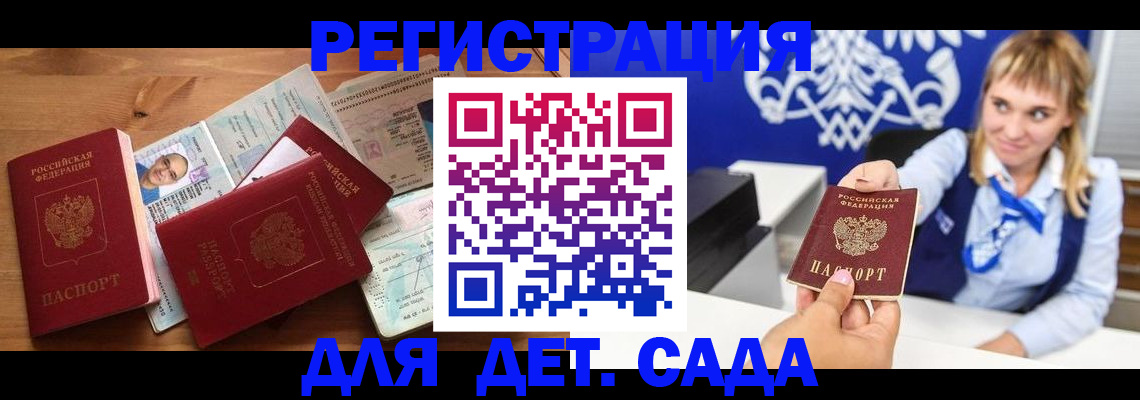 временная регистрация купить в Новокубанске