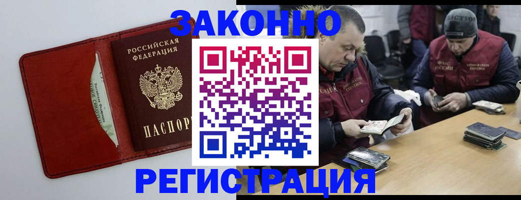 прописка ребенка в Новокубанске