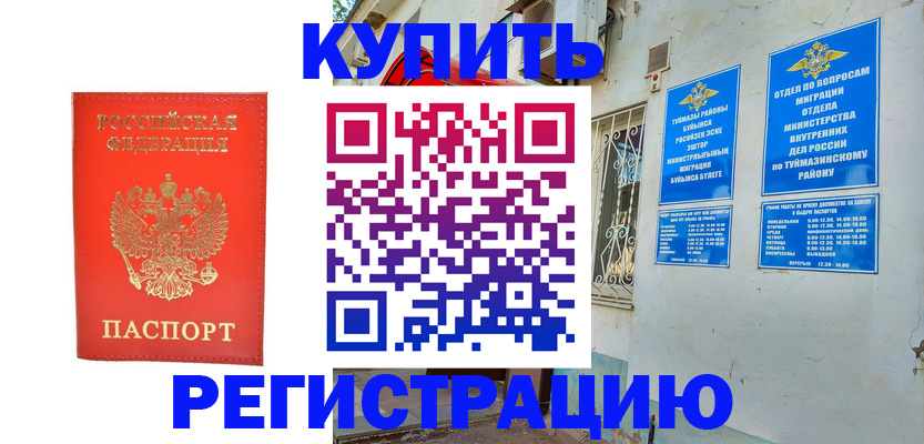 регистрация для школы в Новокубанске
