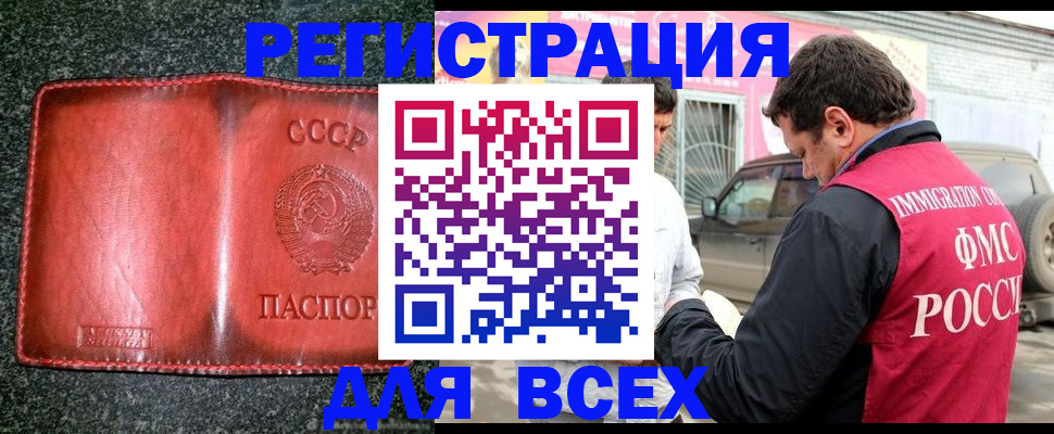 прописка в Новокубанске